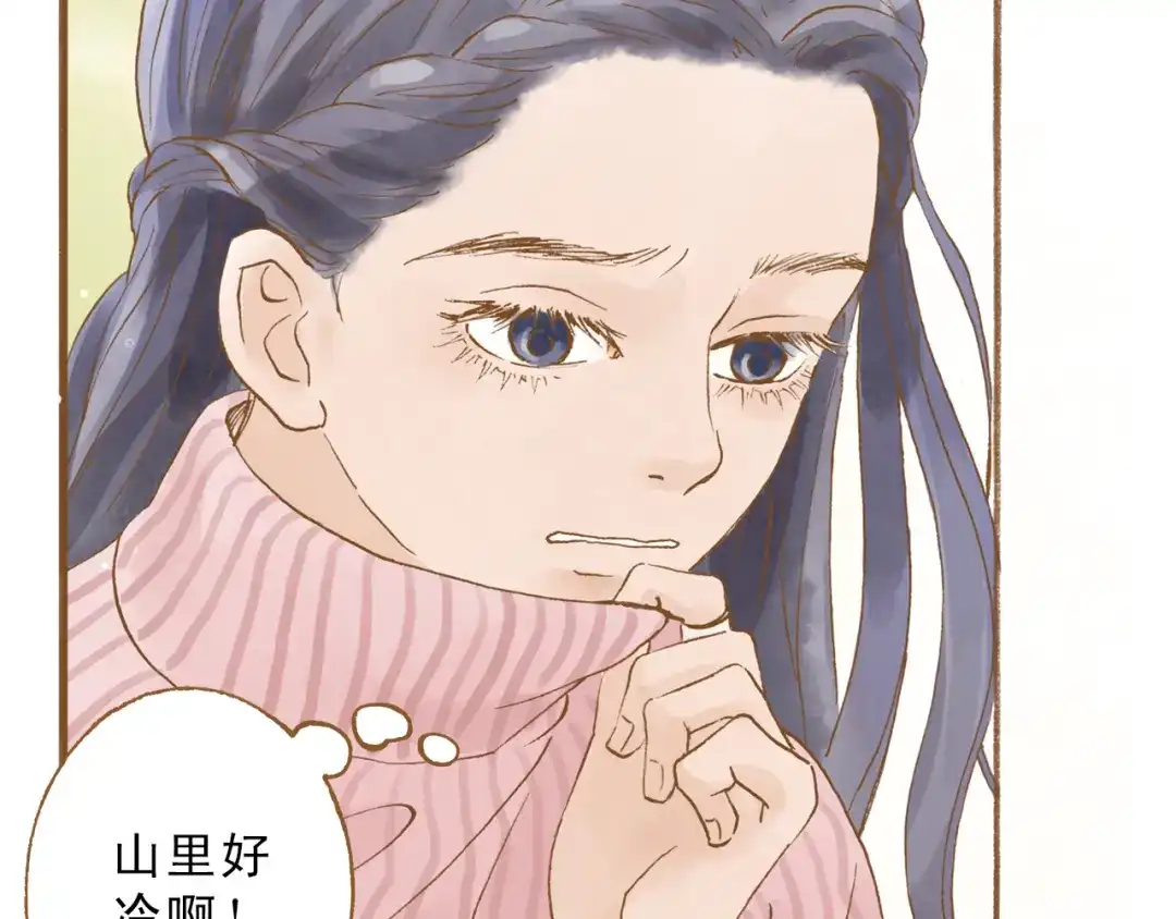 《梧桐细雨》第48话 活在当下更重要 第19页