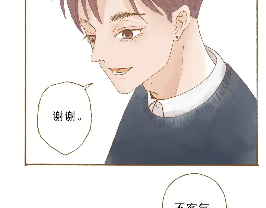 《梧桐细雨》第48话 活在当下更重要 第32页