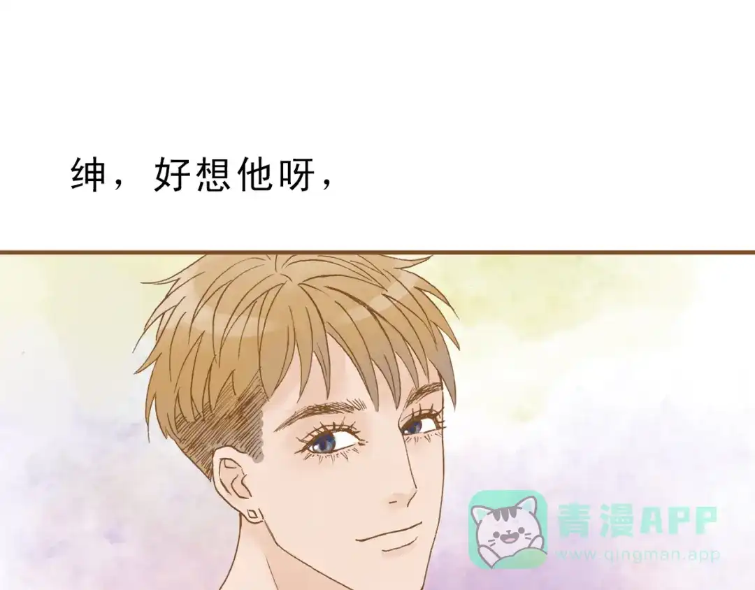 《梧桐细雨》第48话 活在当下更重要 第36页