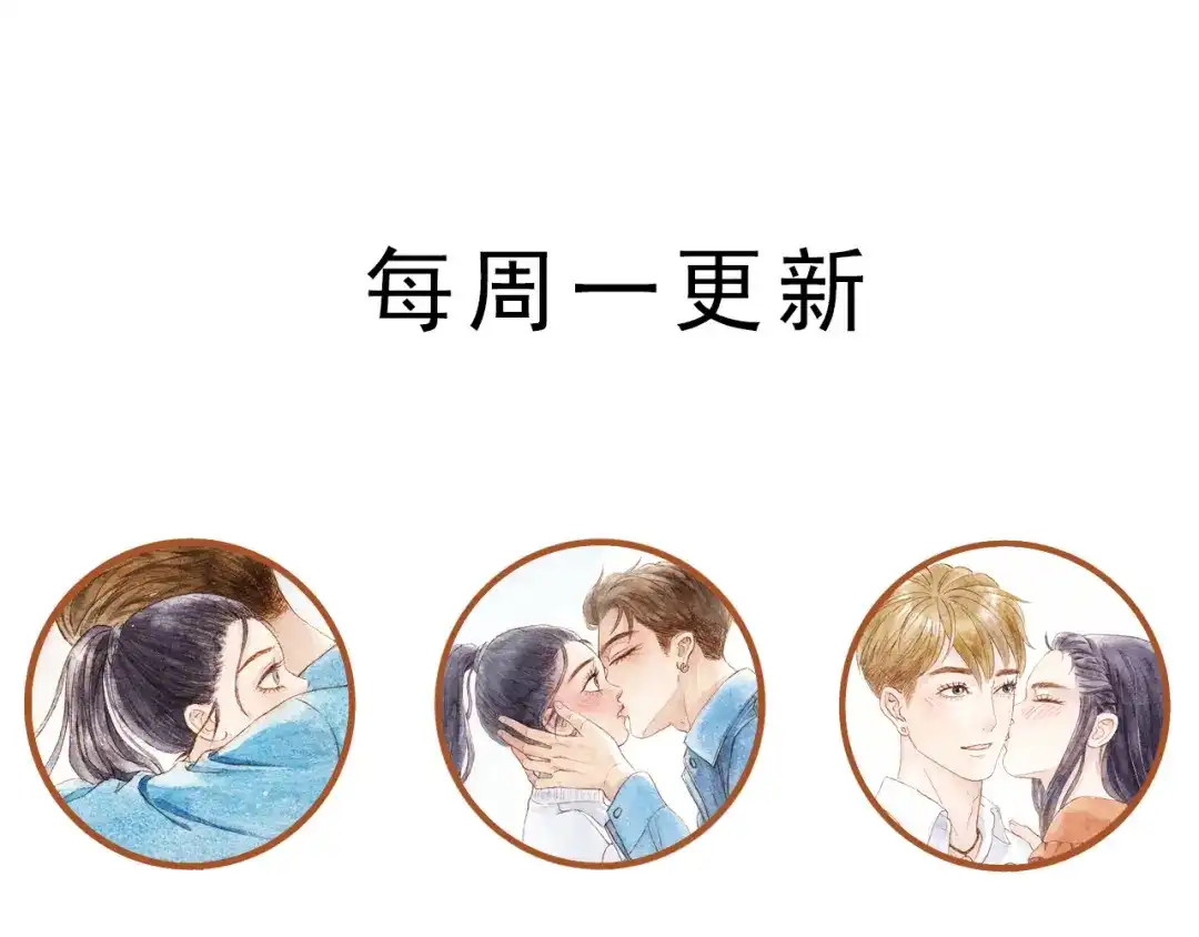 《梧桐细雨》第48话 活在当下更重要 第58页