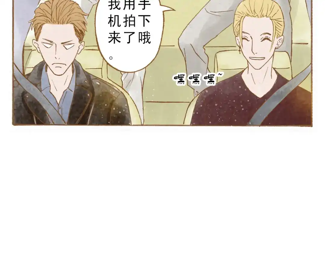 《梧桐细雨》第49话 他被吃豆腐的样子好搞笑…… 第35页