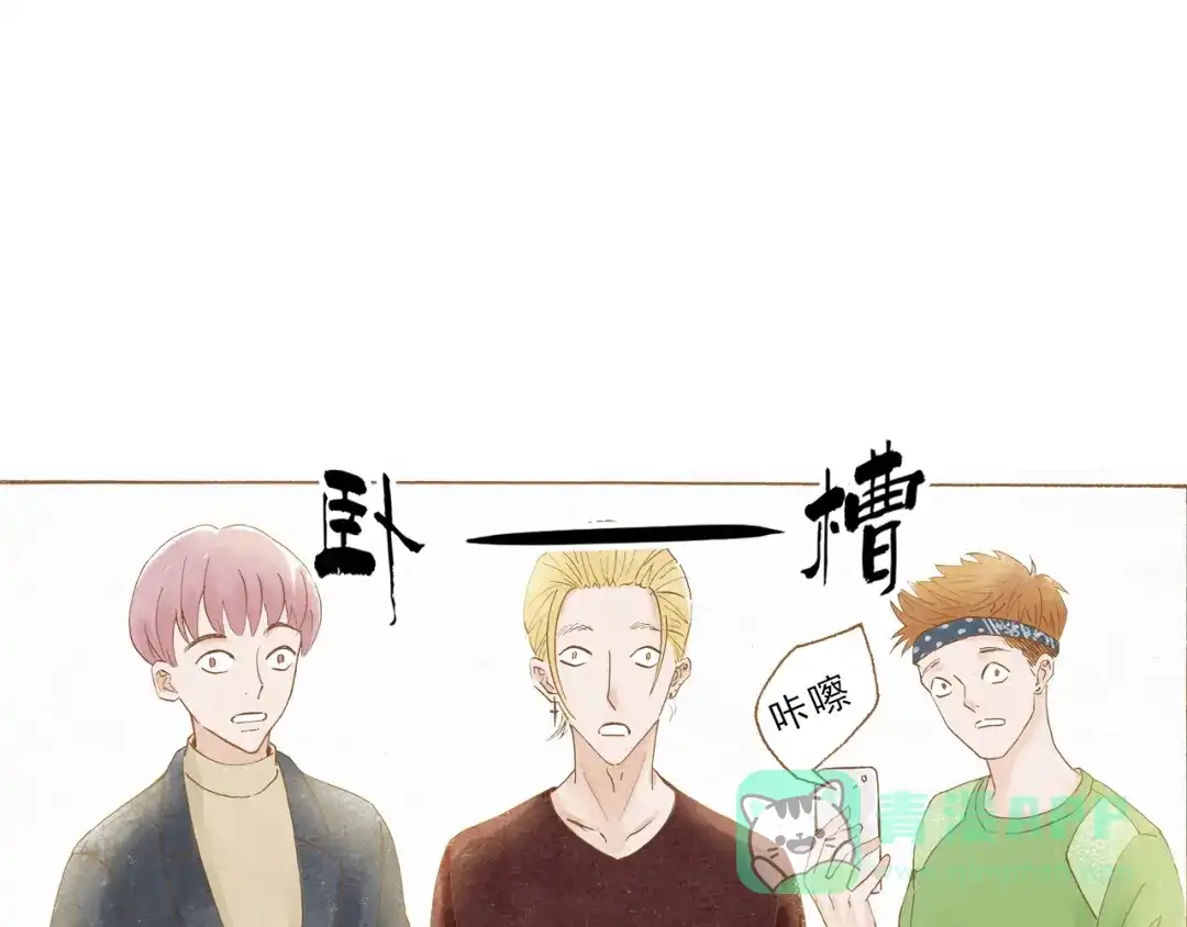 《梧桐细雨》第49话 他被吃豆腐的样子好搞笑…… 第6页