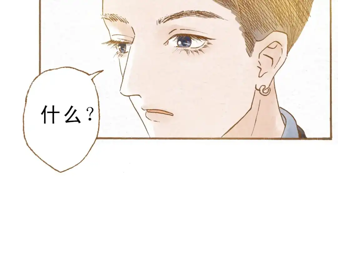 《梧桐细雨》第49话 他被吃豆腐的样子好搞笑…… 第22页
