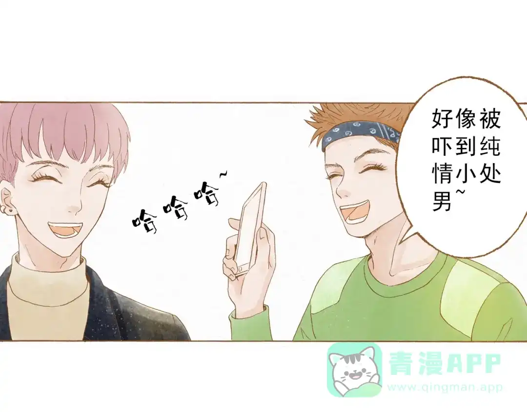 《梧桐细雨》第49话 他被吃豆腐的样子好搞笑…… 第36页