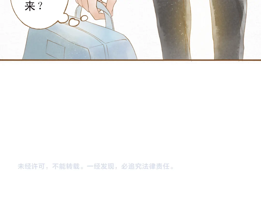 《梧桐细雨》第49话 他被吃豆腐的样子好搞笑…… 第57页