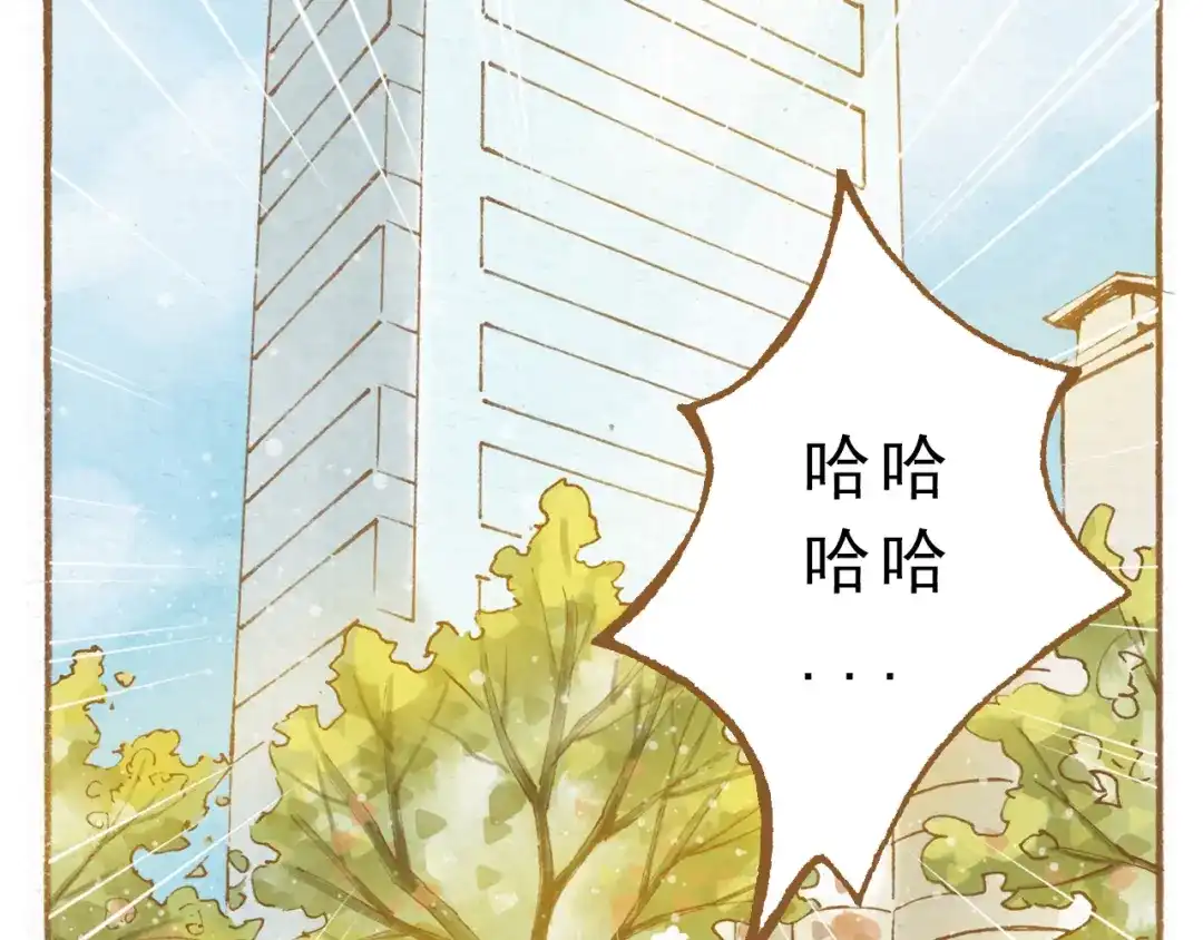 《梧桐细雨》第49话 他被吃豆腐的样子好搞笑…… 第32页