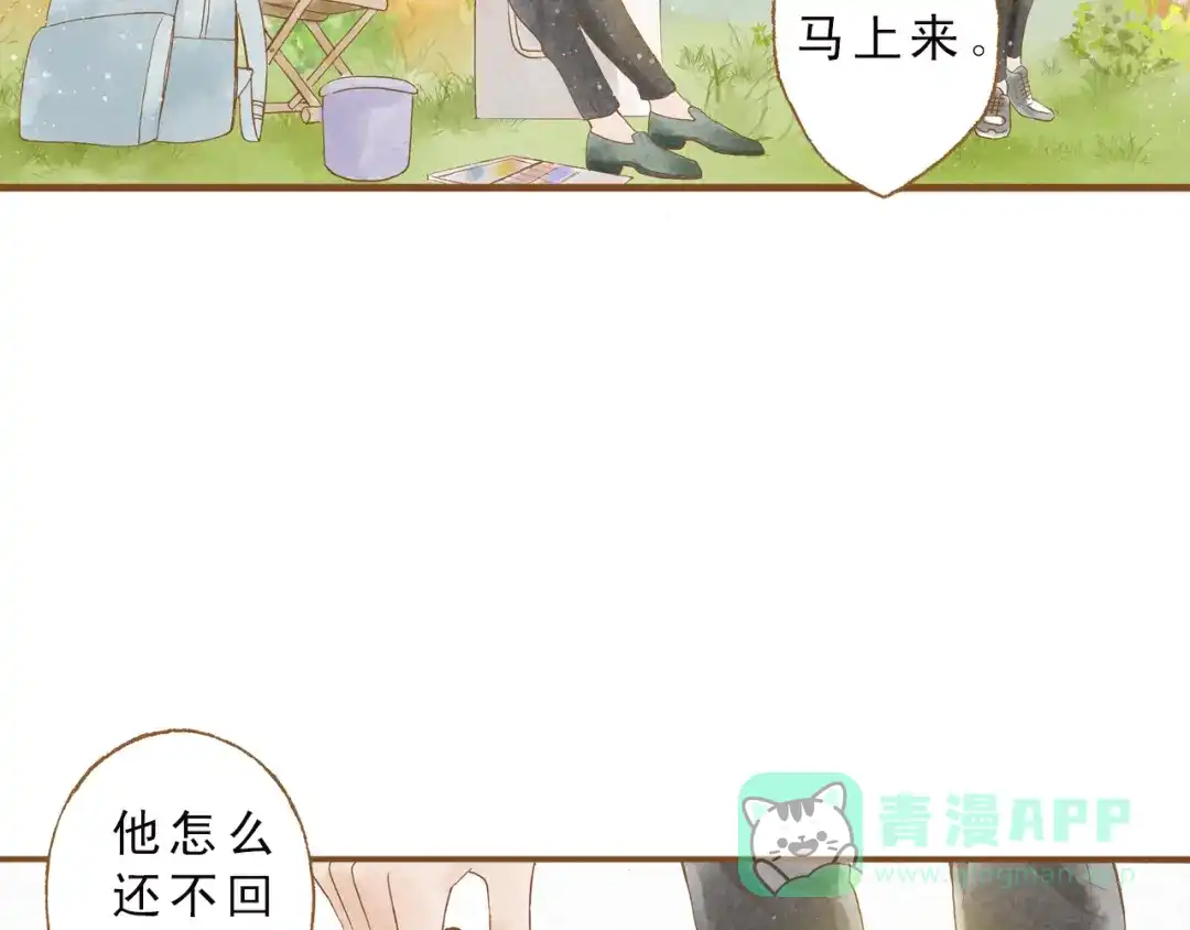 《梧桐细雨》第49话 他被吃豆腐的样子好搞笑…… 第56页