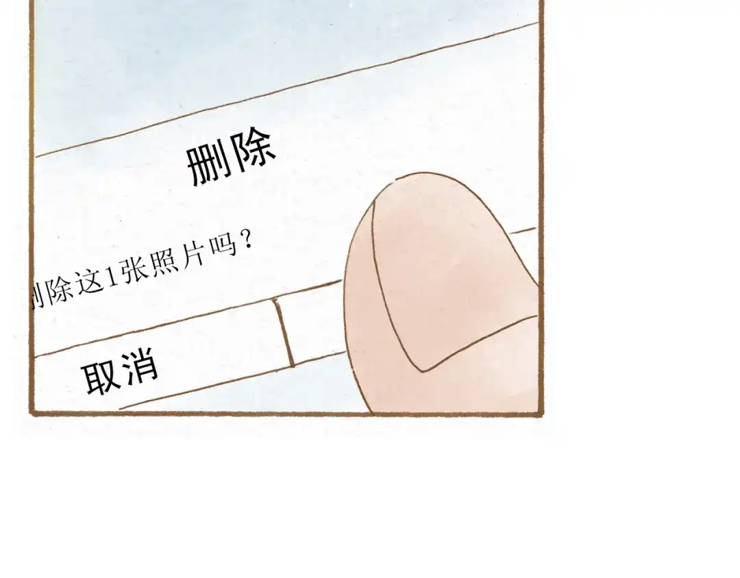 《梧桐细雨》第49话 他被吃豆腐的样子好搞笑…… 第42页