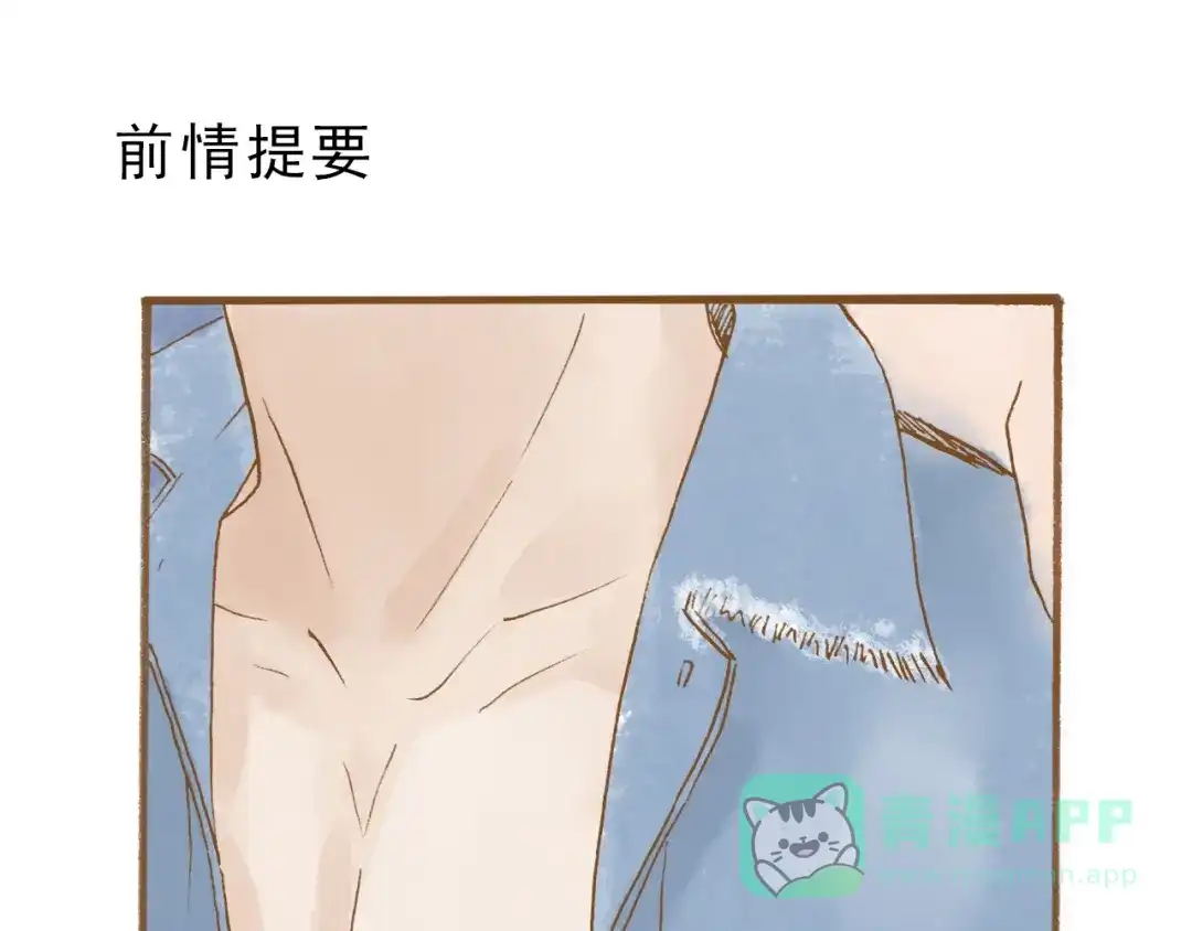 《梧桐细雨》第49话 他被吃豆腐的样子好搞笑…… 第1页