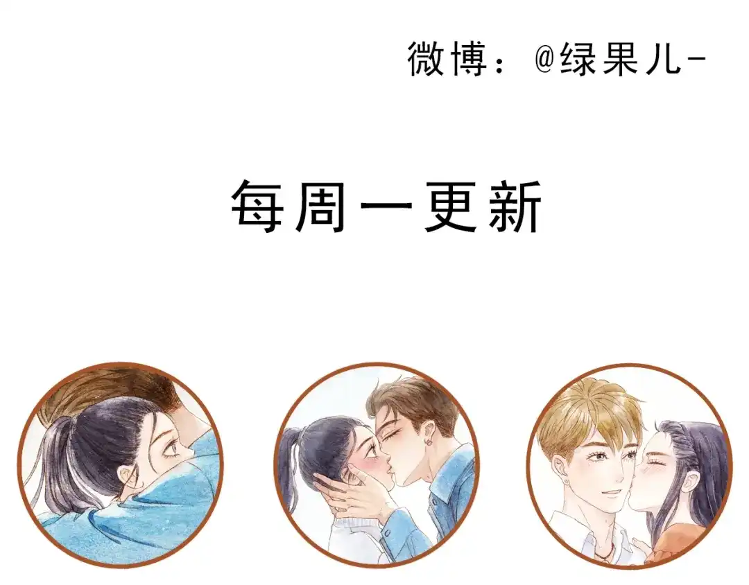 《梧桐细雨》第49话 他被吃豆腐的样子好搞笑…… 第58页