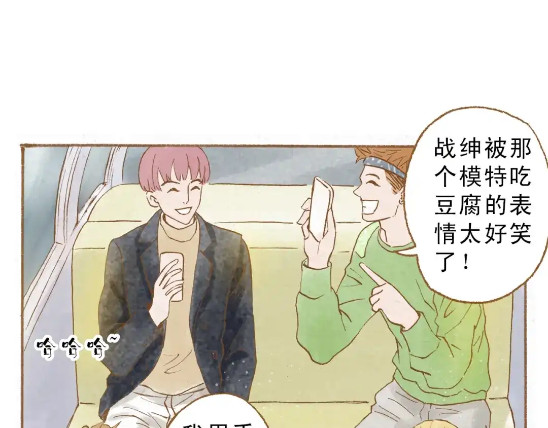 《梧桐细雨》第49话 他被吃豆腐的样子好搞笑…… 第34页