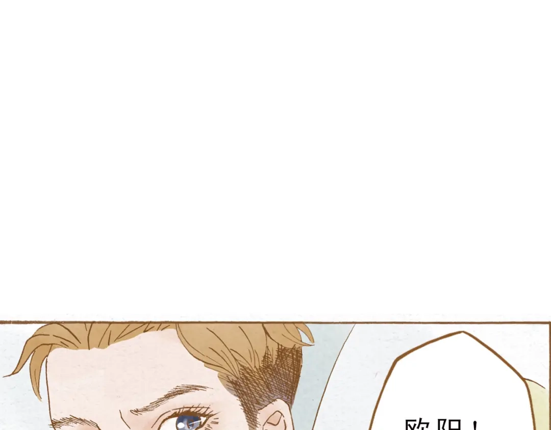 《梧桐细雨》第49话 他被吃豆腐的样子好搞笑…… 第47页