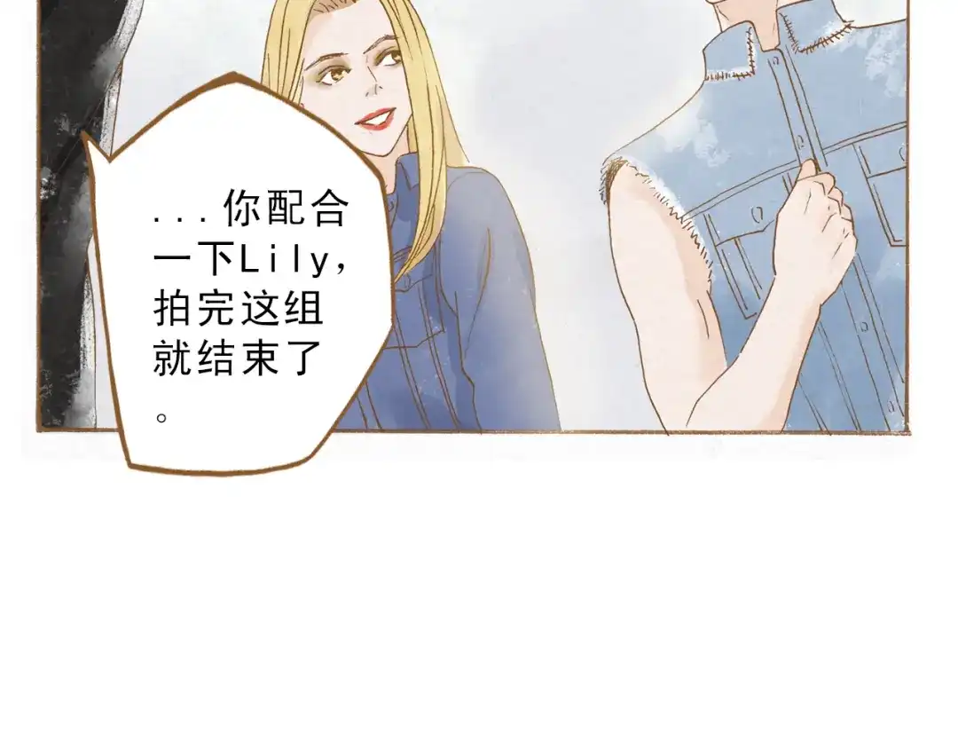 《梧桐细雨》第49话 他被吃豆腐的样子好搞笑…… 第9页