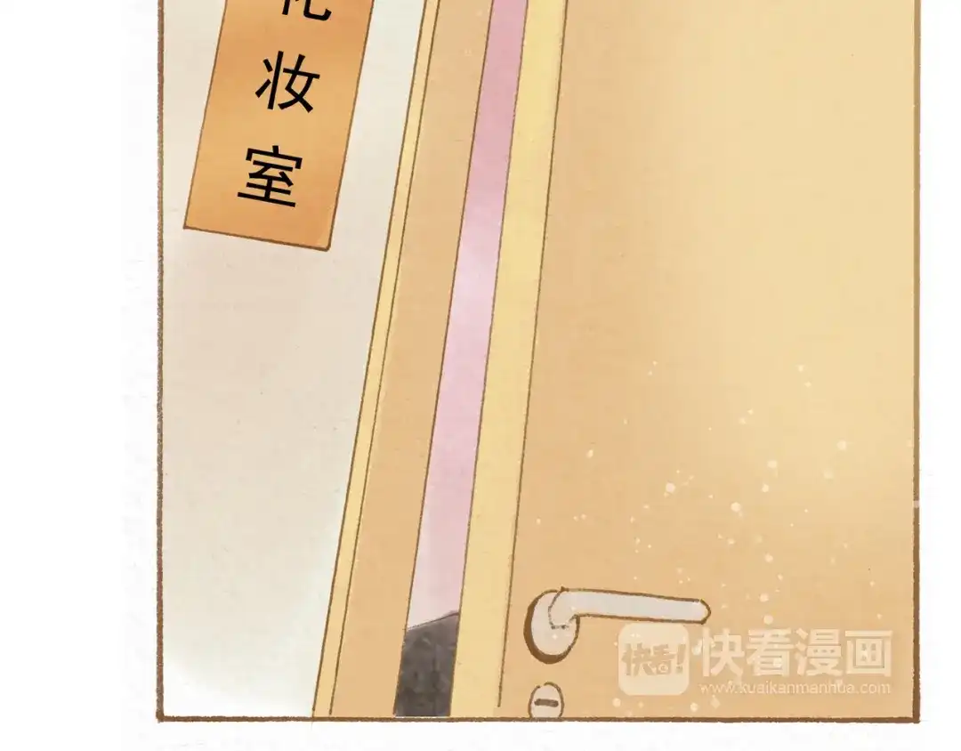 《梧桐细雨》第49话 他被吃豆腐的样子好搞笑…… 第15页