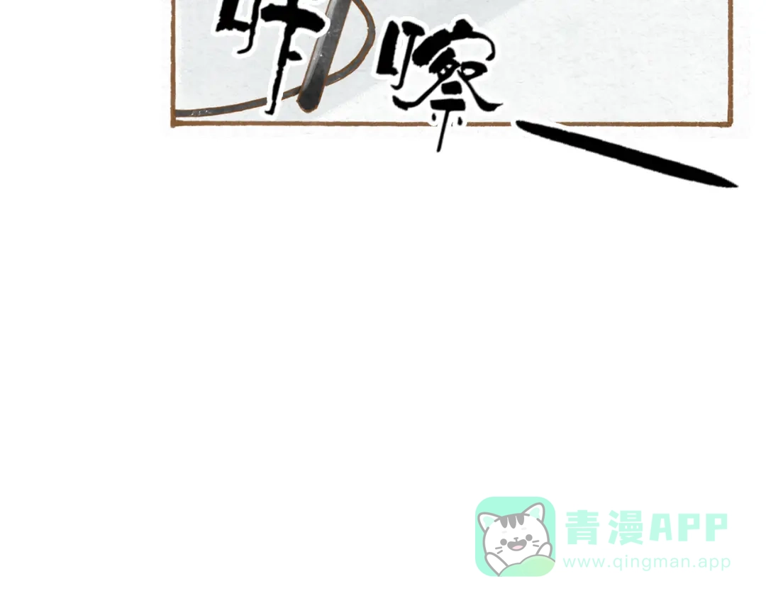 《梧桐细雨》第49话 他被吃豆腐的样子好搞笑…… 第11页