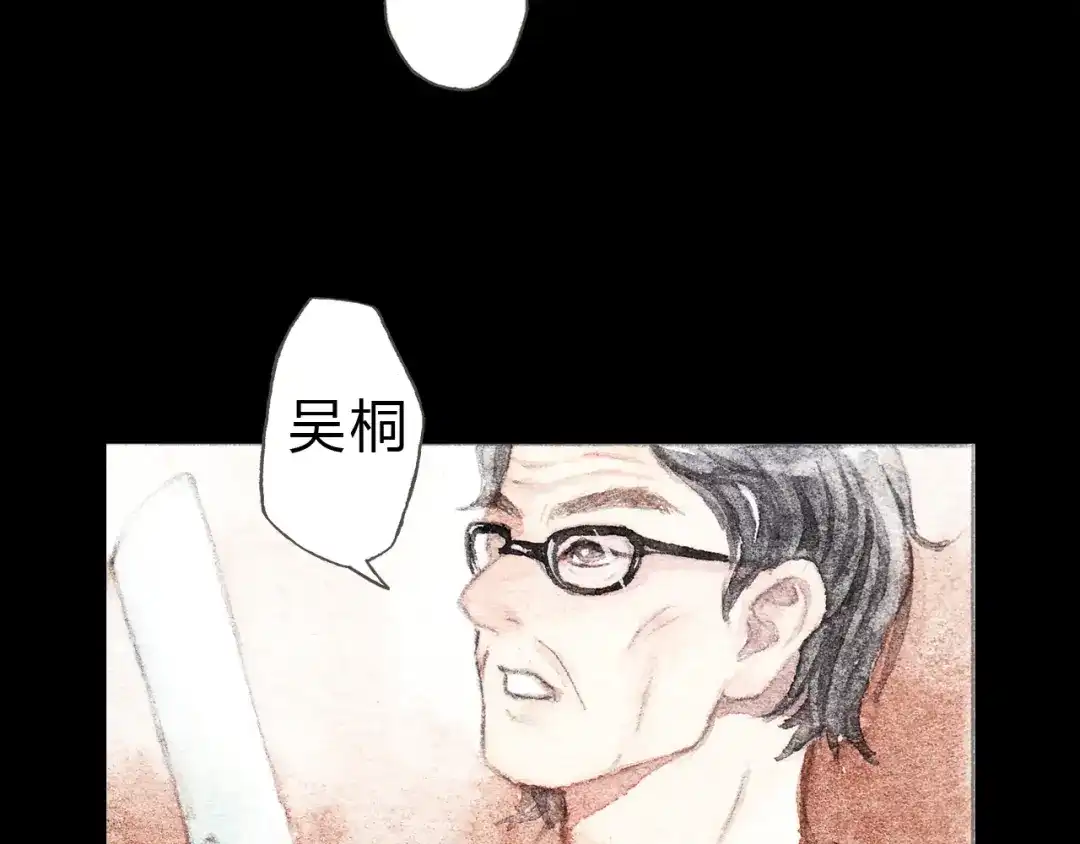 《梧桐细雨》第6话 我绝对不会喜欢上他！ 第35页