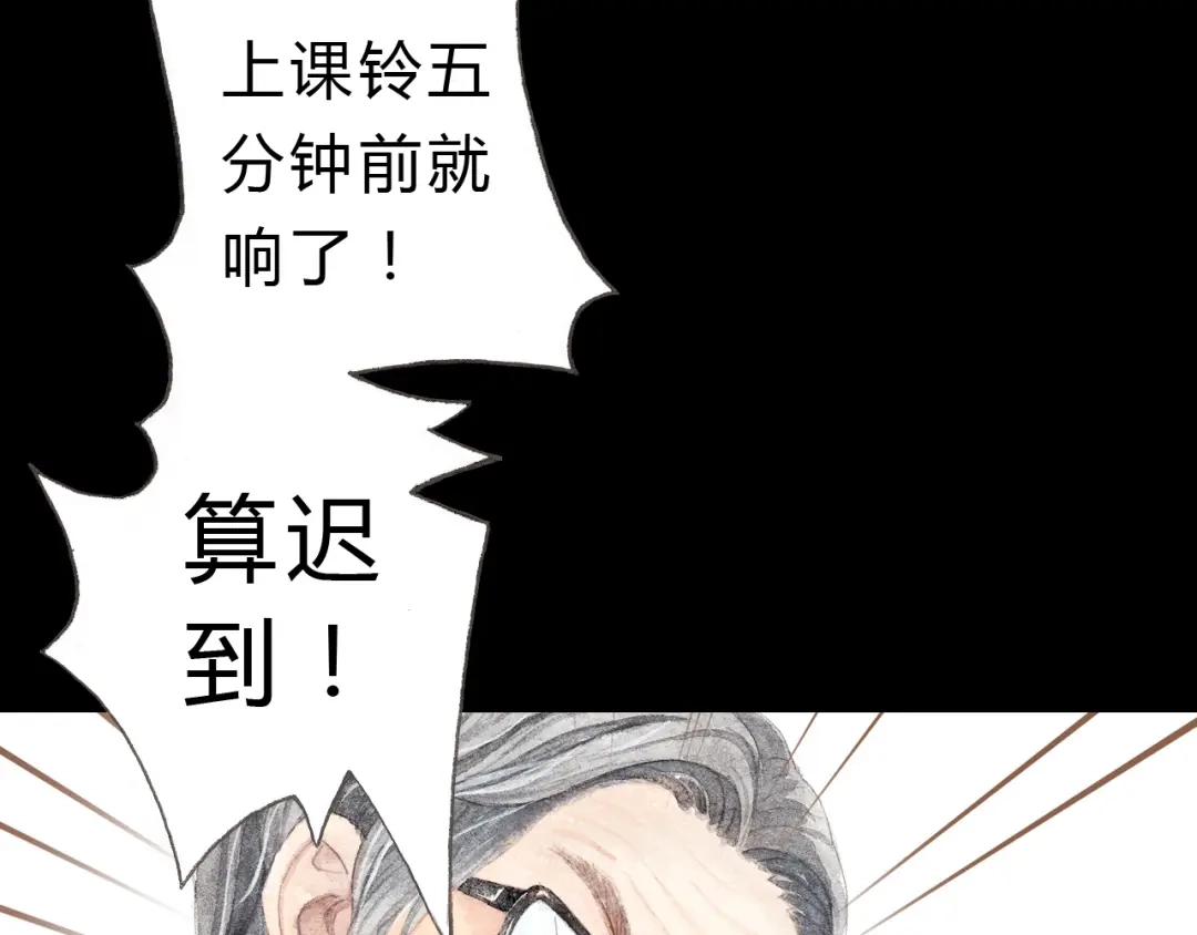 《梧桐细雨》第6话 我绝对不会喜欢上他！ 第48页