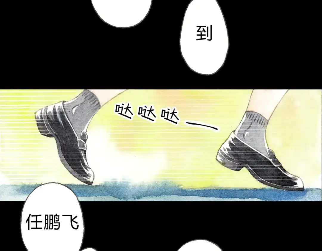 《梧桐细雨》第6话 我绝对不会喜欢上他！ 第27页