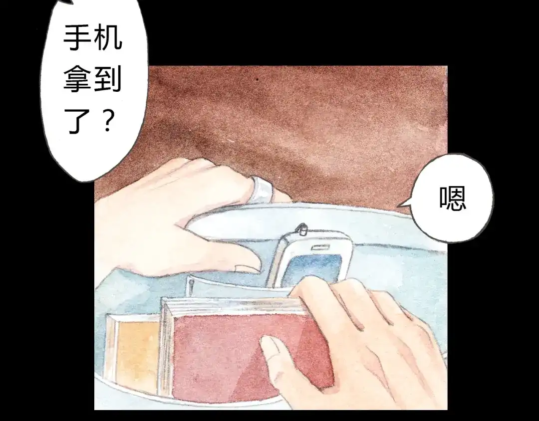 《梧桐细雨》第6话 我绝对不会喜欢上他！ 第57页