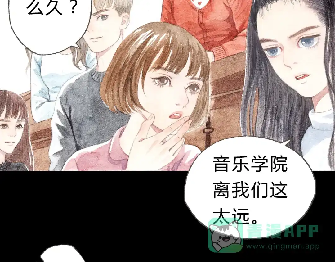 《梧桐细雨》第6话 我绝对不会喜欢上他！ 第56页