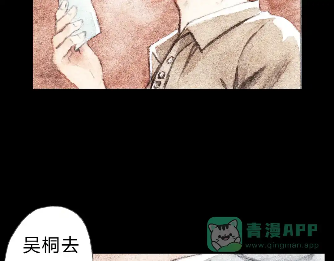 《梧桐细雨》第6话 我绝对不会喜欢上他！ 第36页