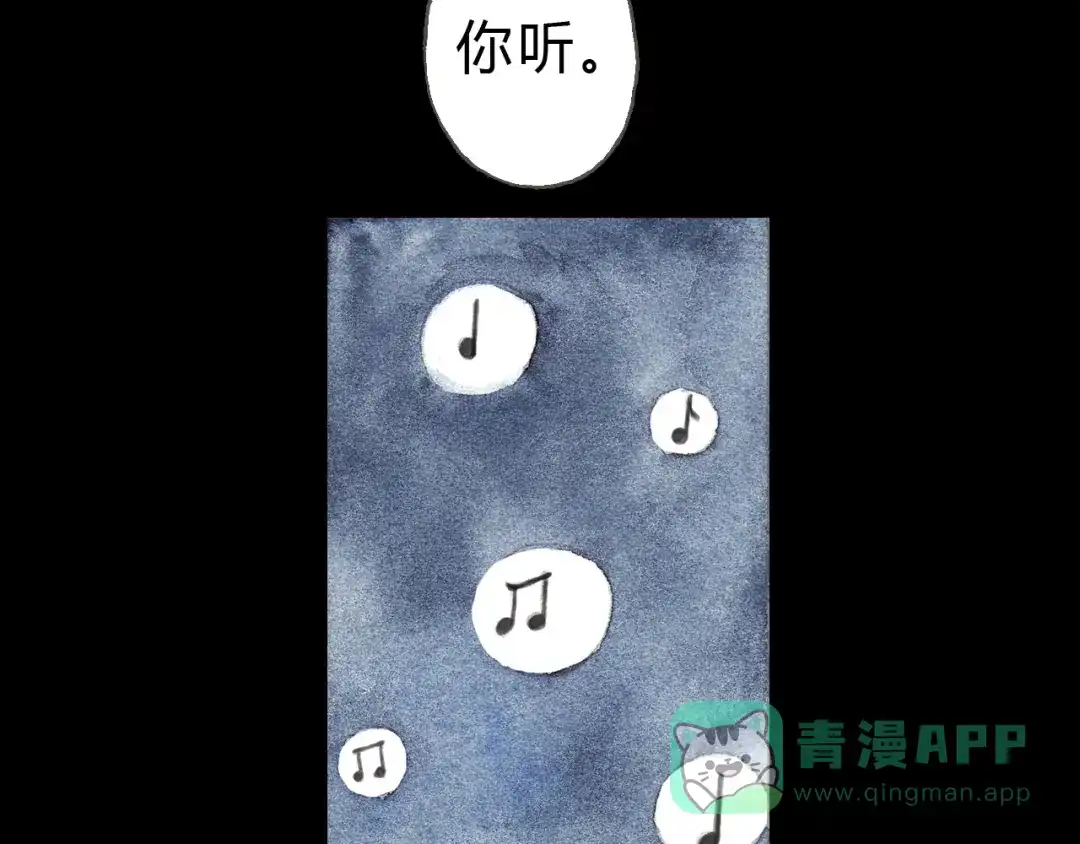 《梧桐细雨》第6话 我绝对不会喜欢上他！ 第16页