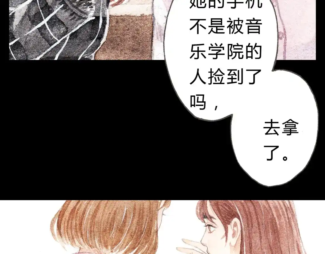《梧桐细雨》第6话 我绝对不会喜欢上他！ 第38页