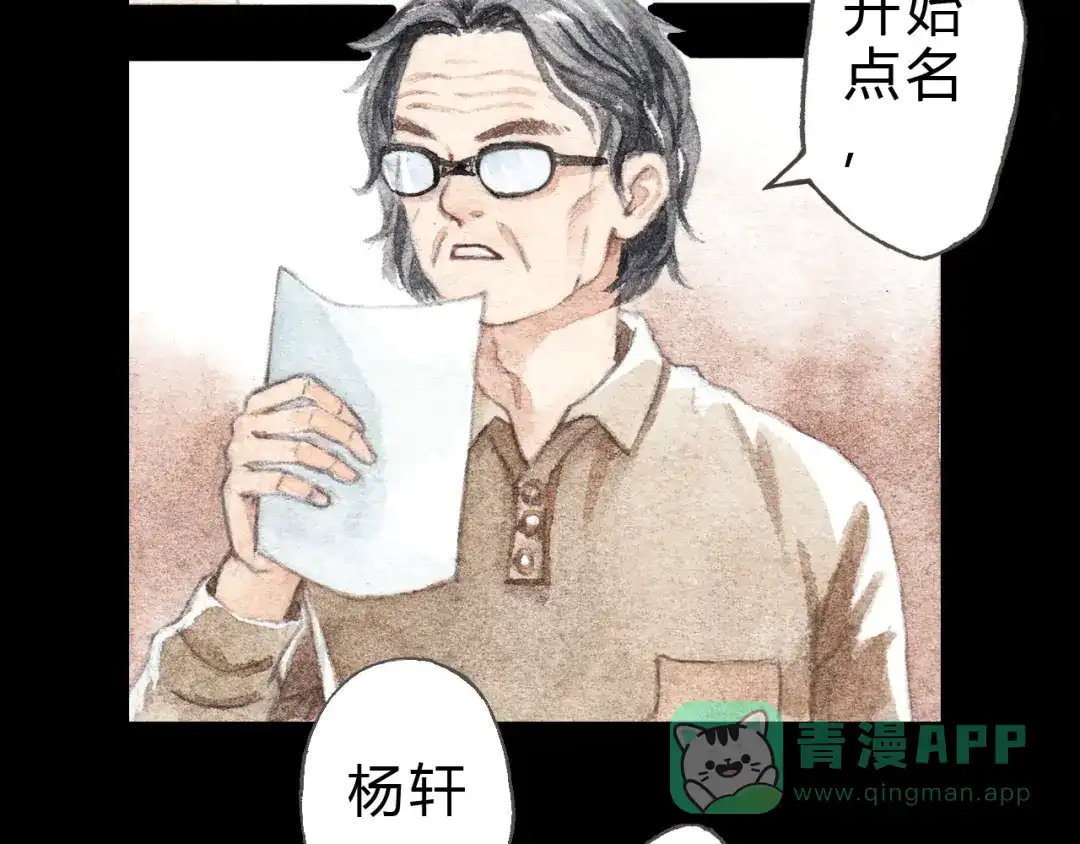 《梧桐细雨》第6话 我绝对不会喜欢上他！ 第26页