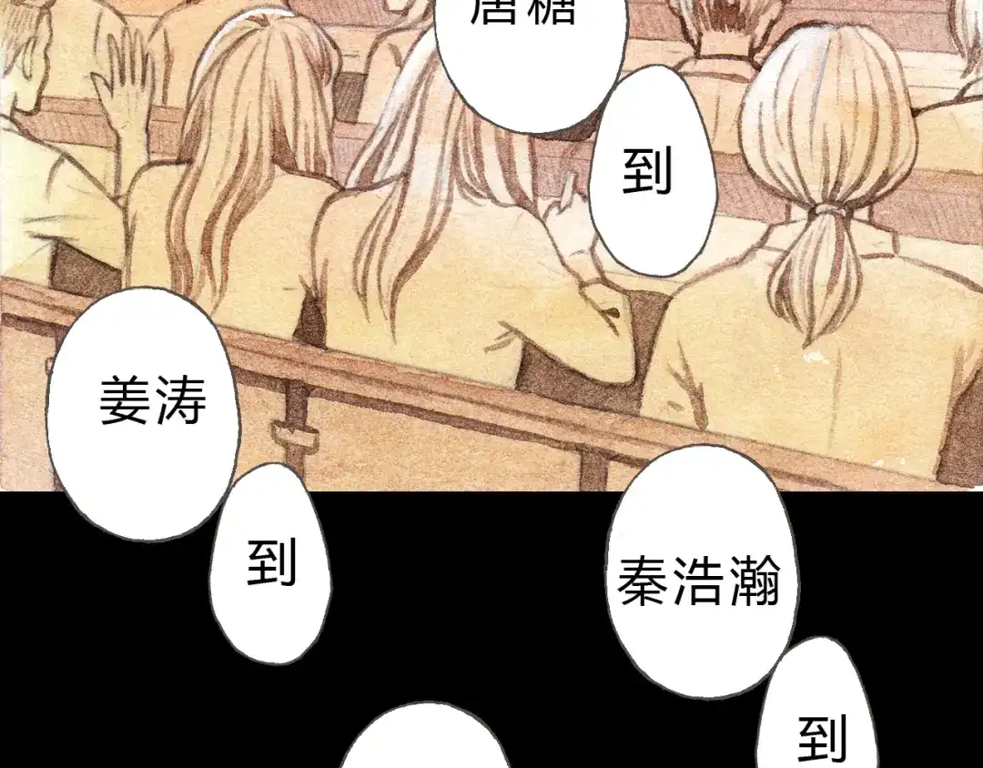 《梧桐细雨》第6话 我绝对不会喜欢上他！ 第29页