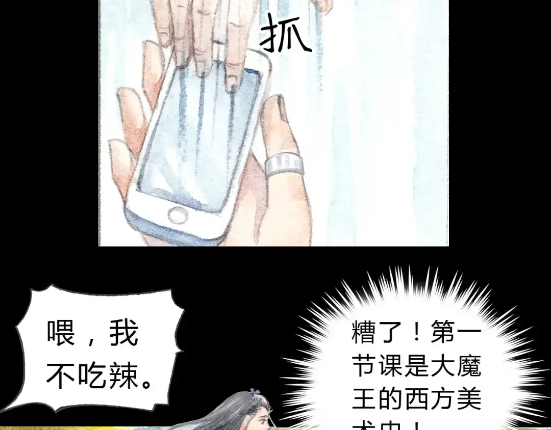 《梧桐细雨》第6话 我绝对不会喜欢上他！ 第22页