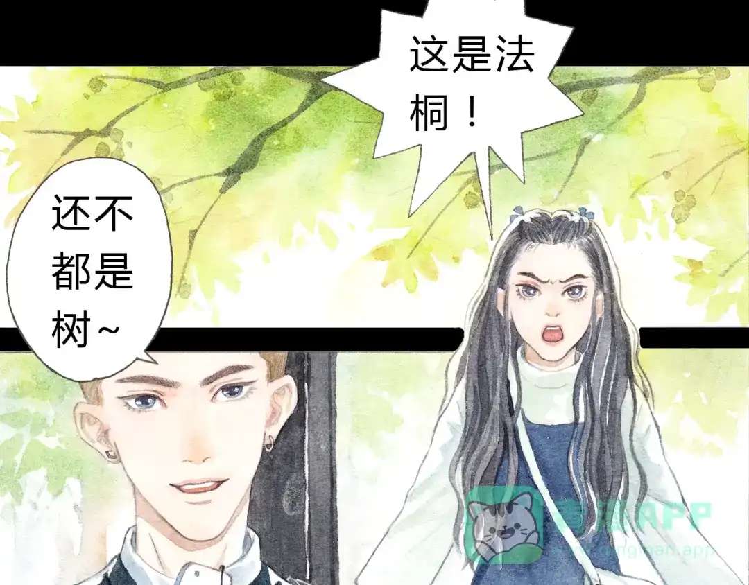 《梧桐细雨》第6话 我绝对不会喜欢上他！ 第11页