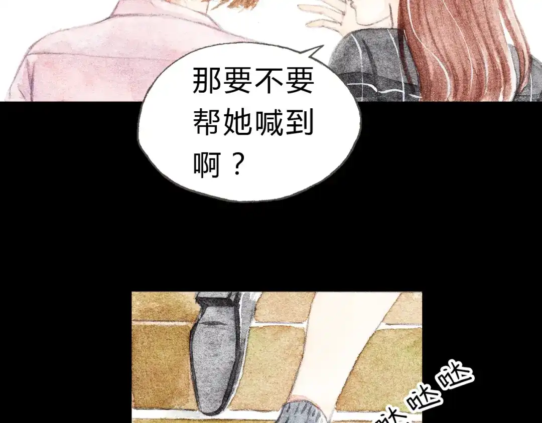 《梧桐细雨》第6话 我绝对不会喜欢上他！ 第39页