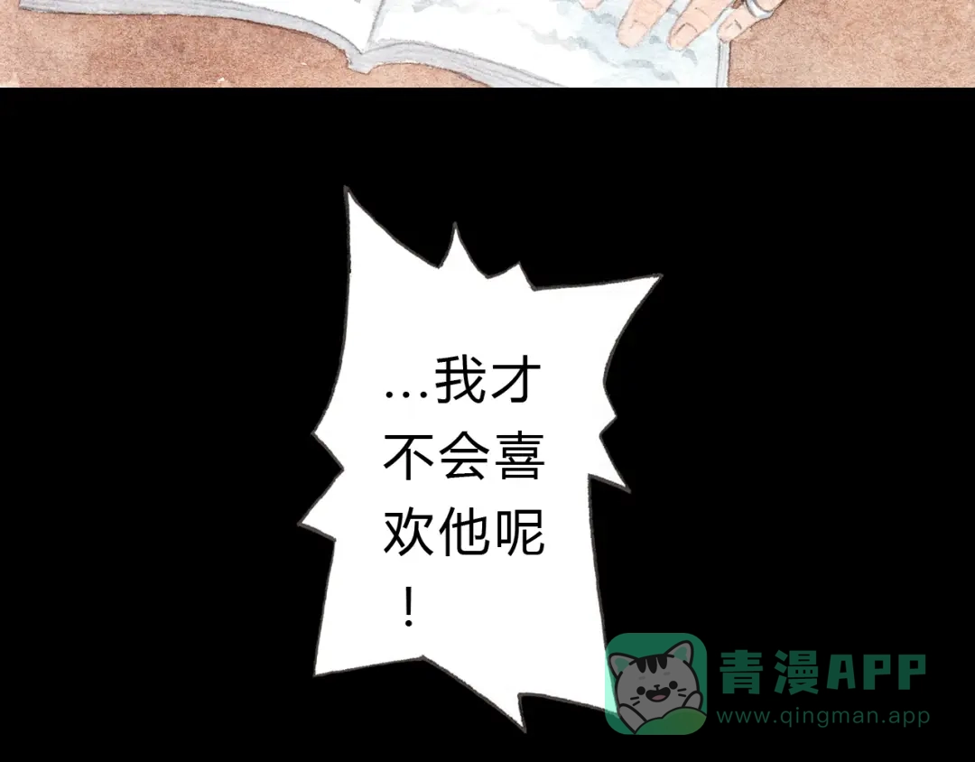 《梧桐细雨》第6话 我绝对不会喜欢上他！ 第61页