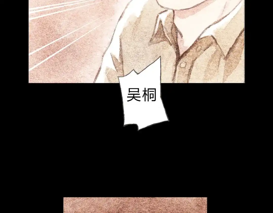 《梧桐细雨》第6话 我绝对不会喜欢上他！ 第42页