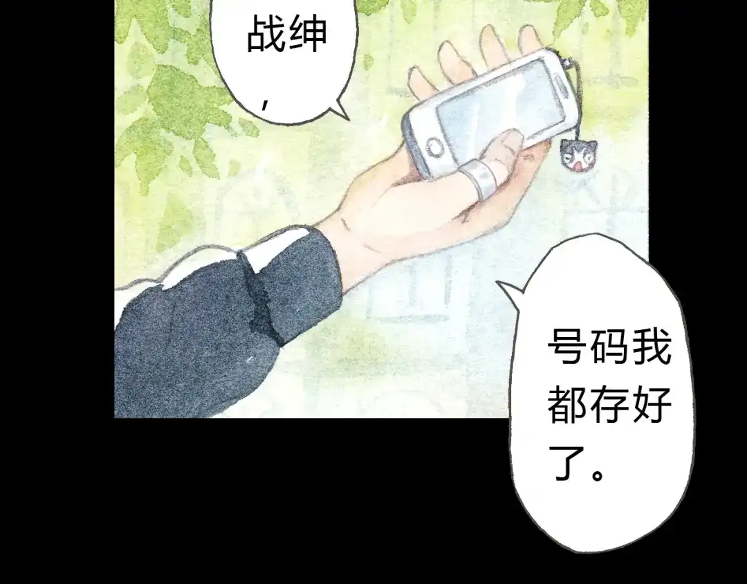 《梧桐细雨》第6话 我绝对不会喜欢上他！ 第20页