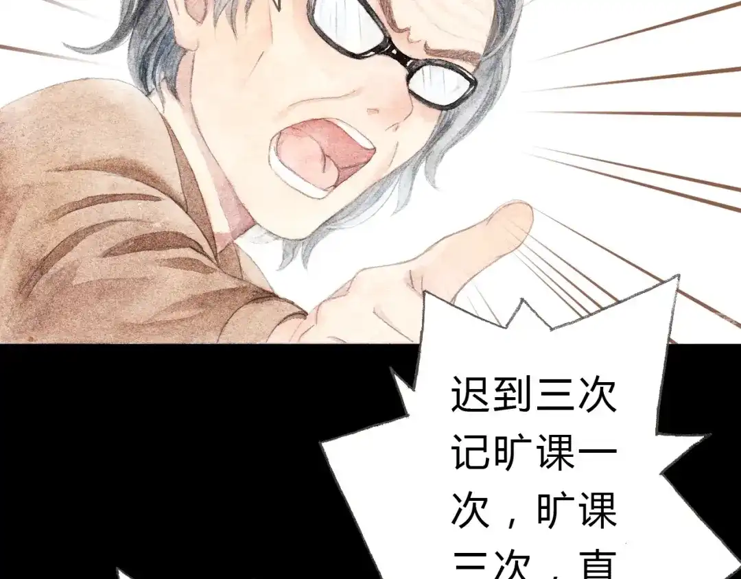 《梧桐细雨》第6话 我绝对不会喜欢上他！ 第49页
