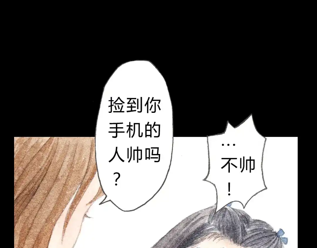 《梧桐细雨》第6话 我绝对不会喜欢上他！ 第58页