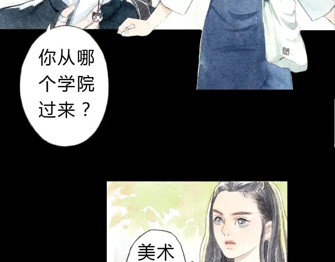 《梧桐细雨》第6话 我绝对不会喜欢上他！ 第12页