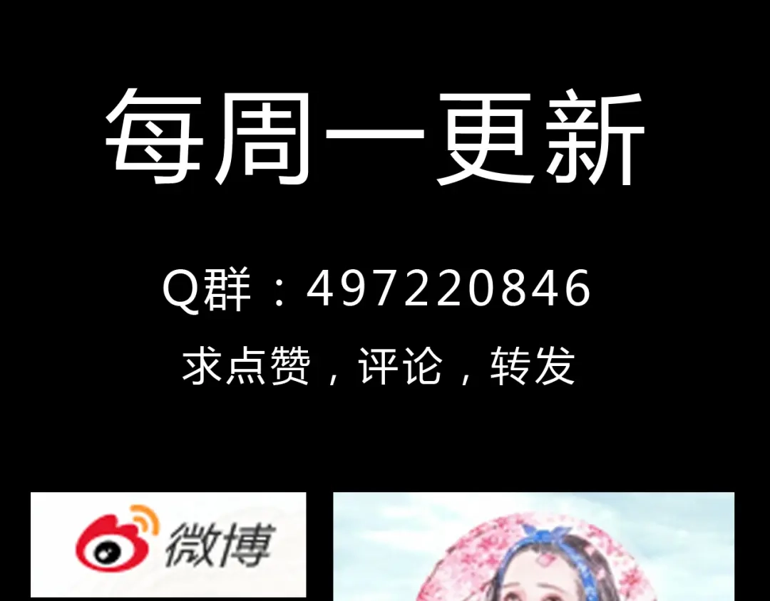 《梧桐细雨》第6话 我绝对不会喜欢上他！ 第64页