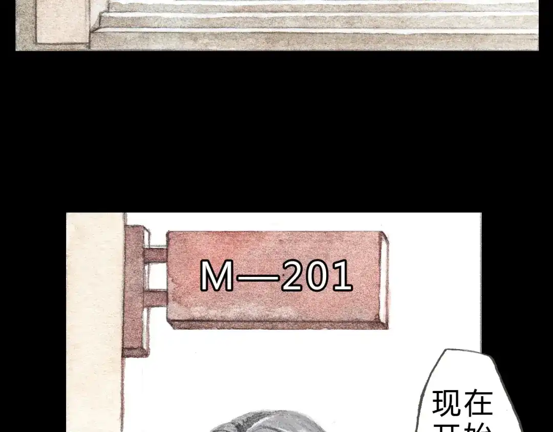 《梧桐细雨》第6话 我绝对不会喜欢上他！ 第25页