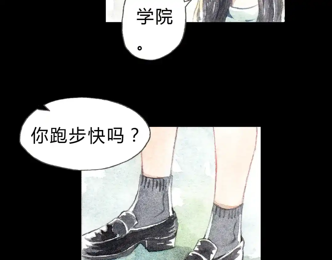 《梧桐细雨》第6话 我绝对不会喜欢上他！ 第13页