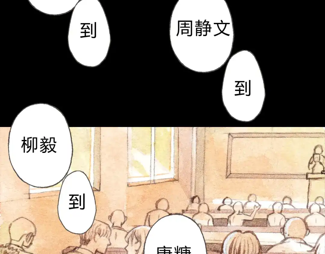 《梧桐细雨》第6话 我绝对不会喜欢上他！ 第28页