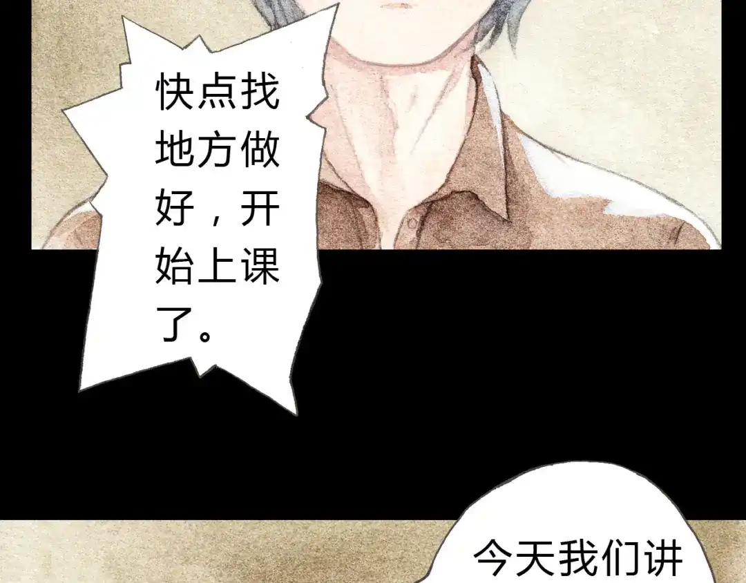 《梧桐细雨》第6话 我绝对不会喜欢上他！ 第52页