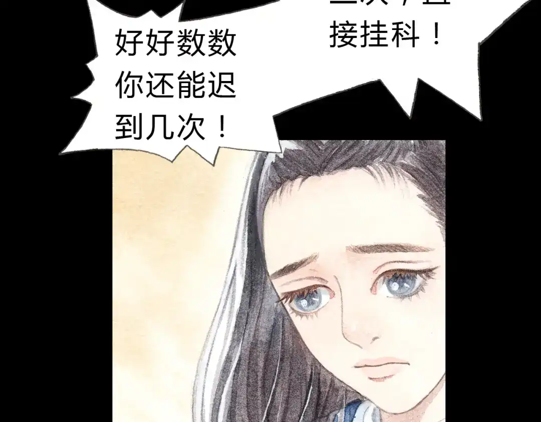 《梧桐细雨》第6话 我绝对不会喜欢上他！ 第50页