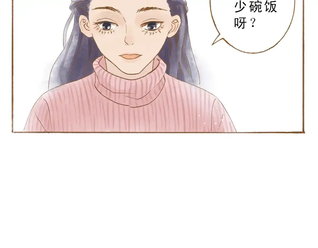 《梧桐细雨》第50话 最灿烂的微笑 第37页