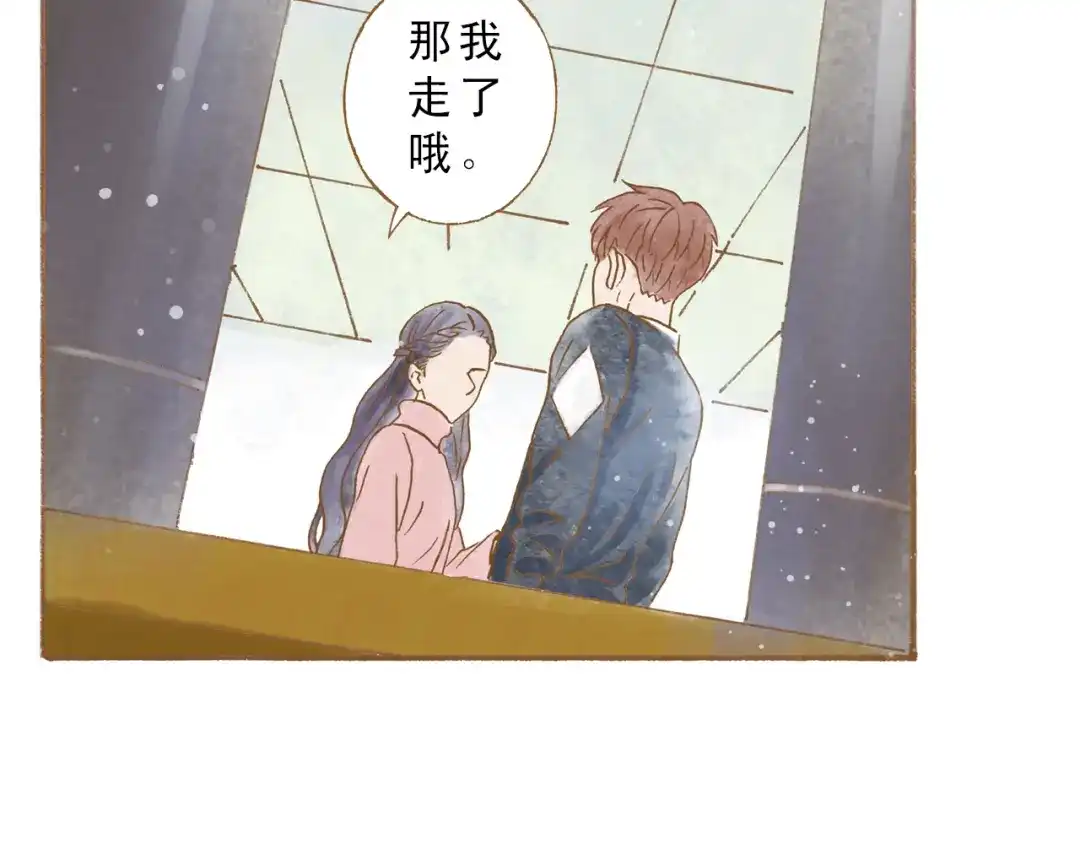 《梧桐细雨》第50话 最灿烂的微笑 第24页