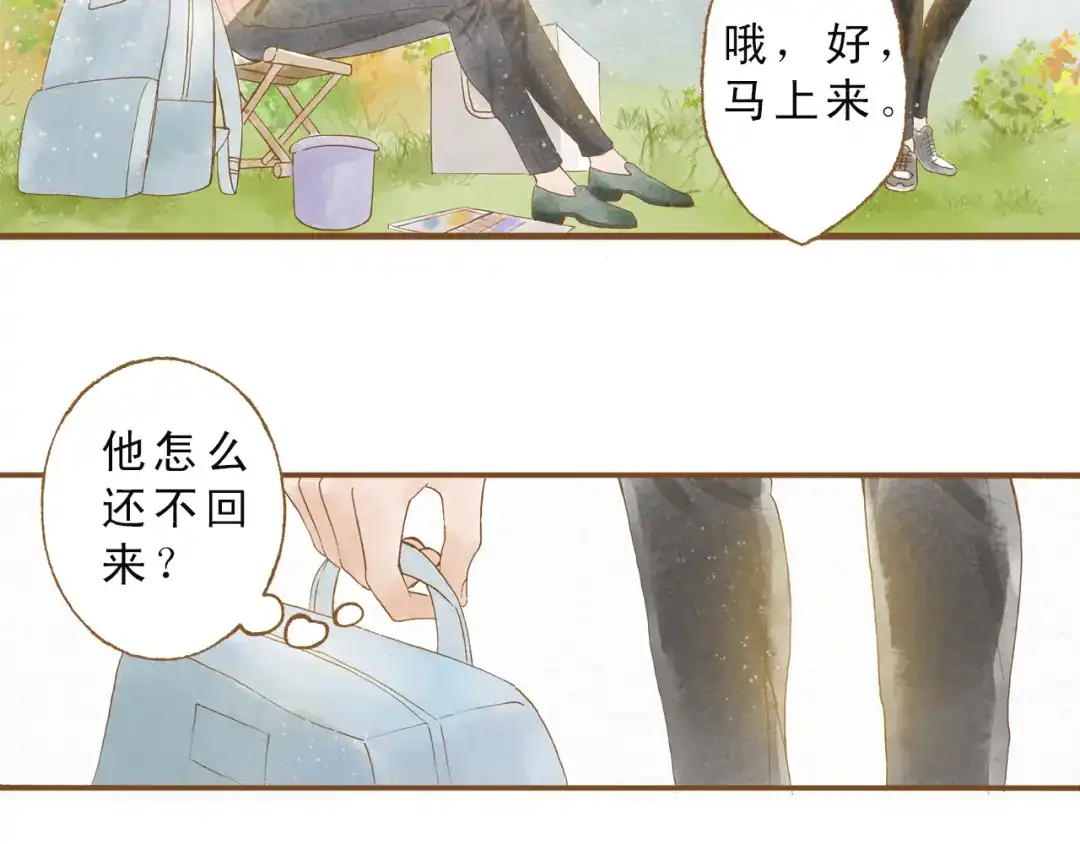 《梧桐细雨》第50话 最灿烂的微笑 第2页