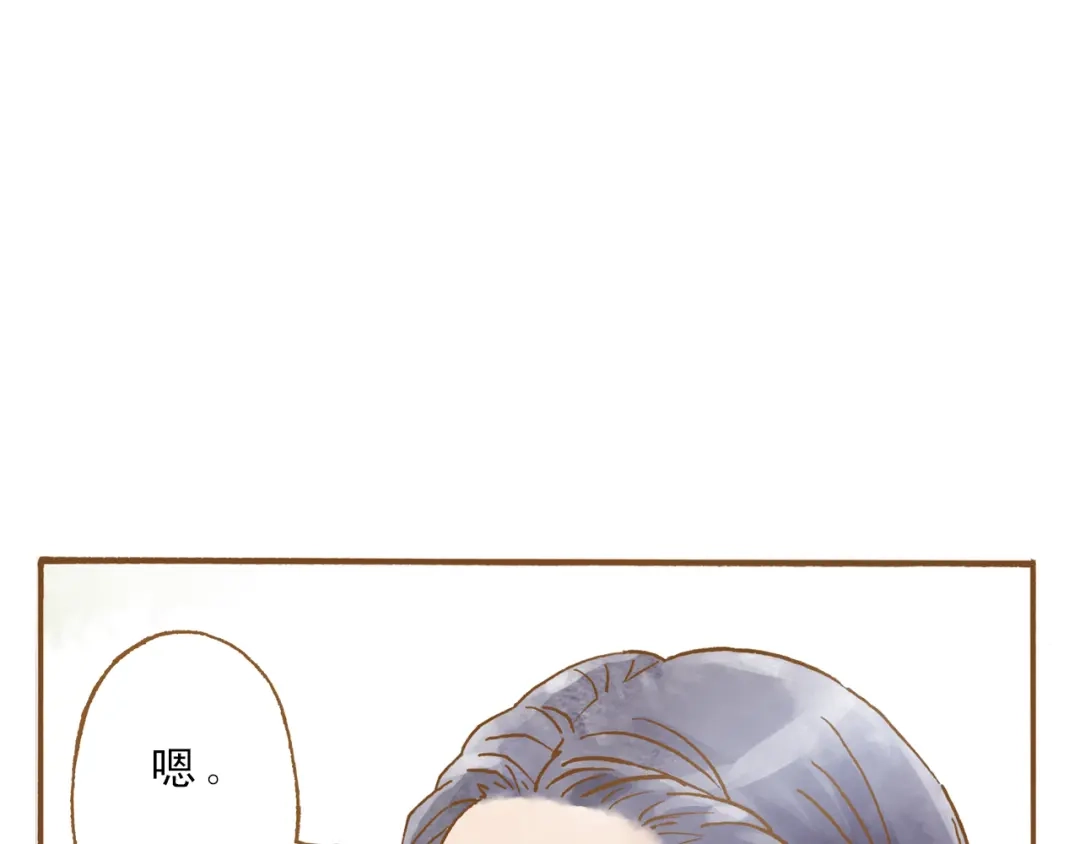《梧桐细雨》第50话 最灿烂的微笑 第14页