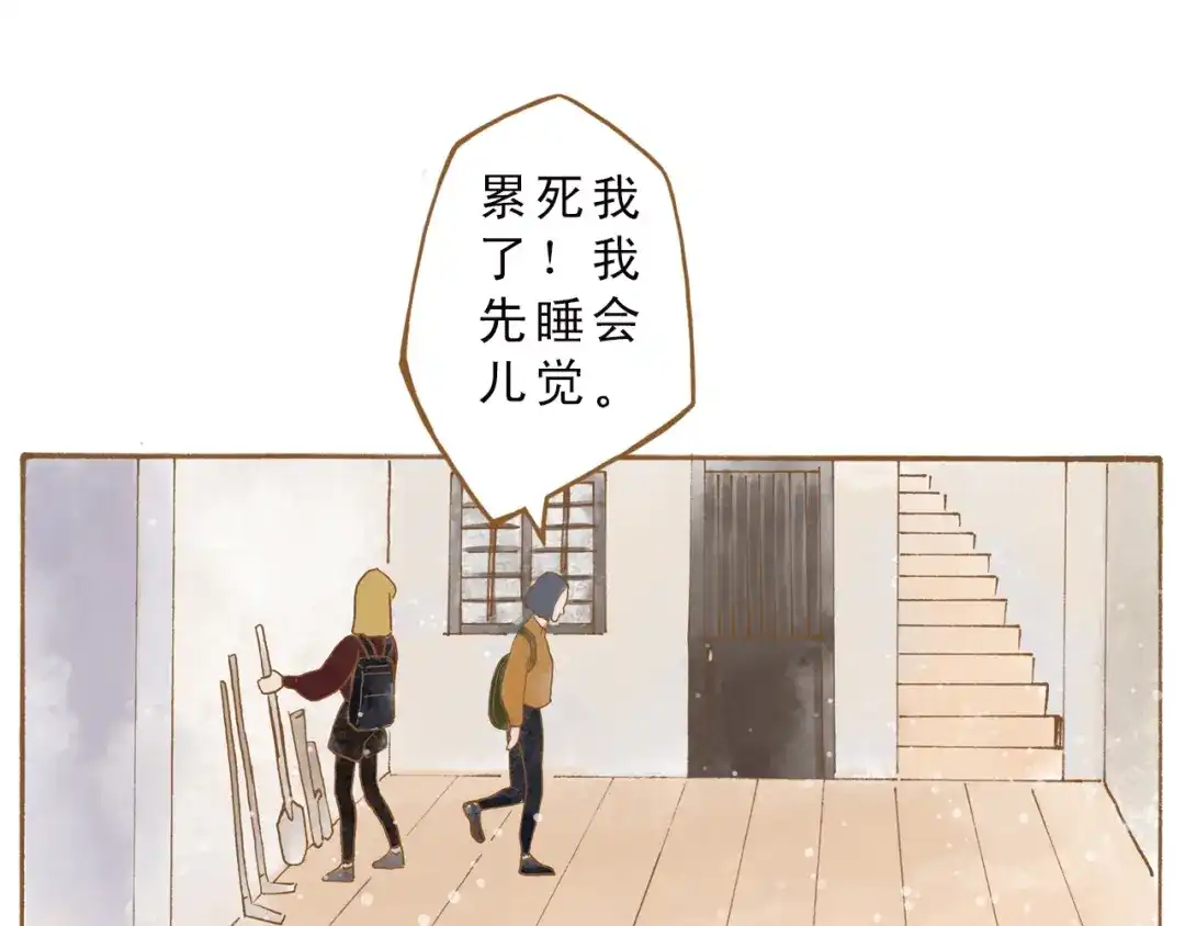 《梧桐细雨》第50话 最灿烂的微笑 第50页