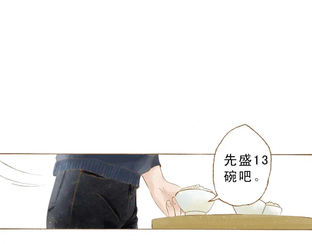 《梧桐细雨》第50话 最灿烂的微笑 第40页